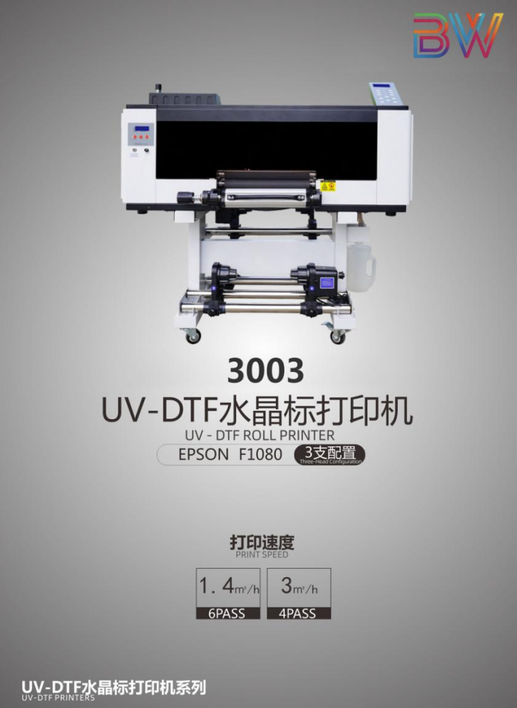 UV DTF 30CM Printer: The Smart Choice for Custom Printing Businesses