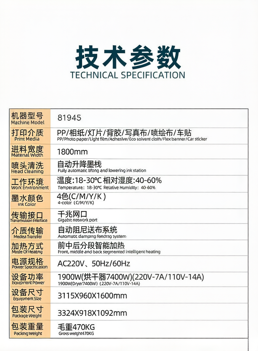 1.8m 4-Head Eco Solvent Wide Format Printer BW-8194S | High Precision Indoor Outdoor Large Format Printing Machine for Flex Banner, Poster, Wallpaper