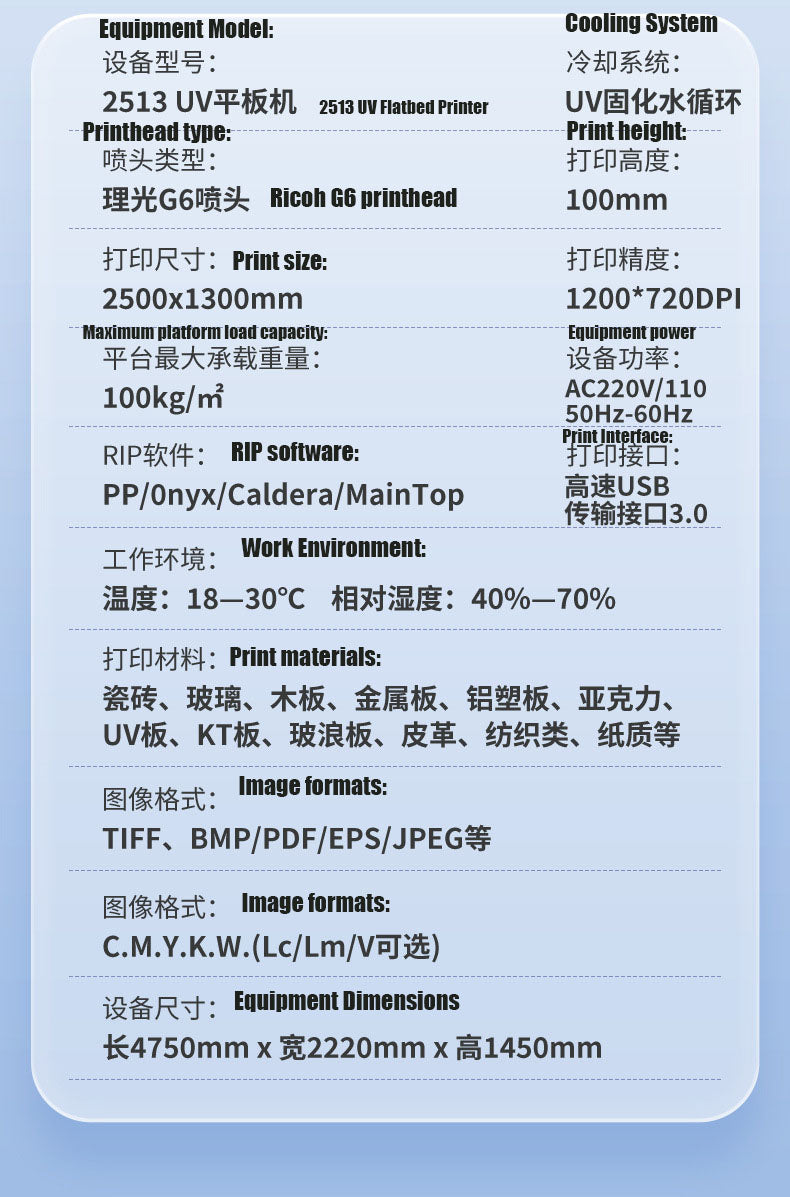 2513 UV Flatbed Printer 2500×1300mm | Ricoh G5/G6 | Large Format UV LED Printing Machine for Acrylic, Glass, Metal & Phone Case