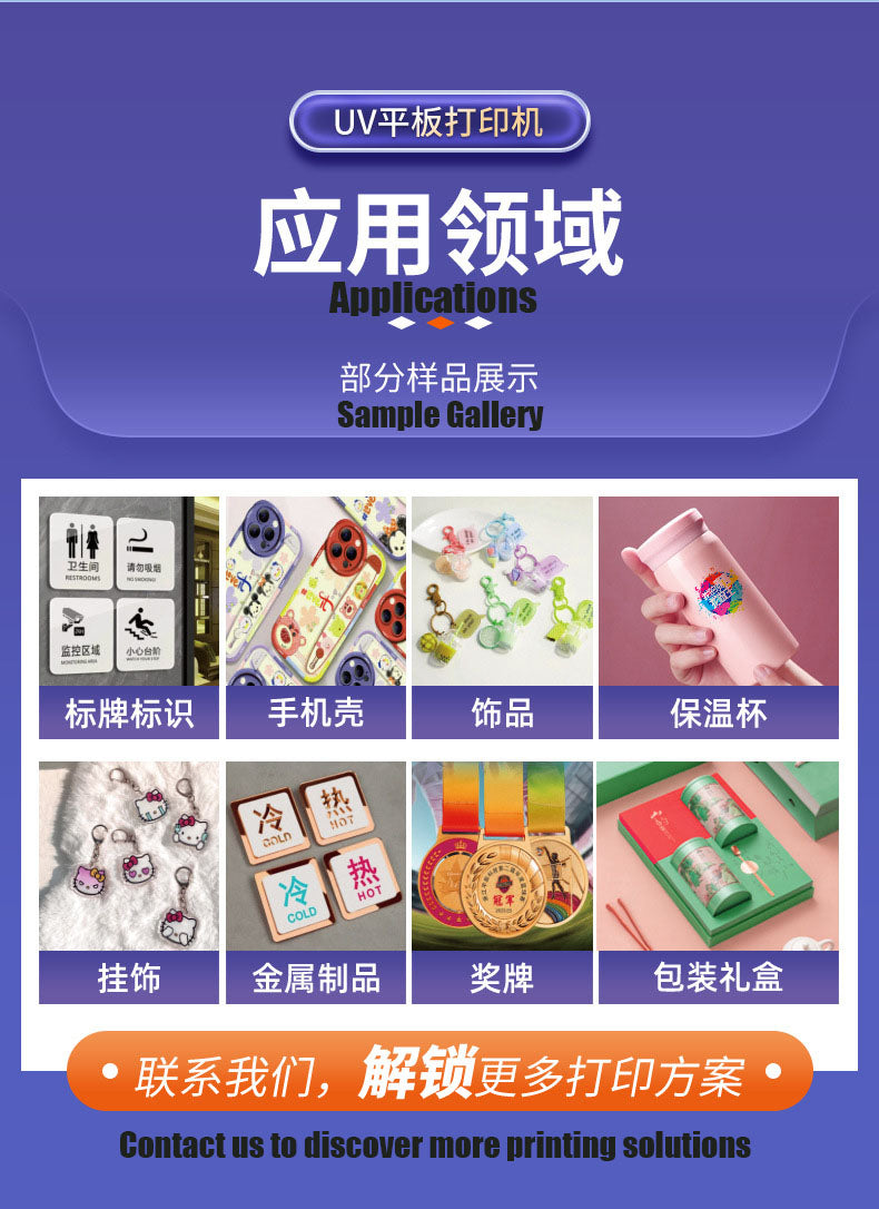 2513 UV Flatbed Printer 2500×1300mm | Ricoh G5/G6 | Large Format UV LED Printing Machine for Acrylic, Glass, Metal & Phone Case