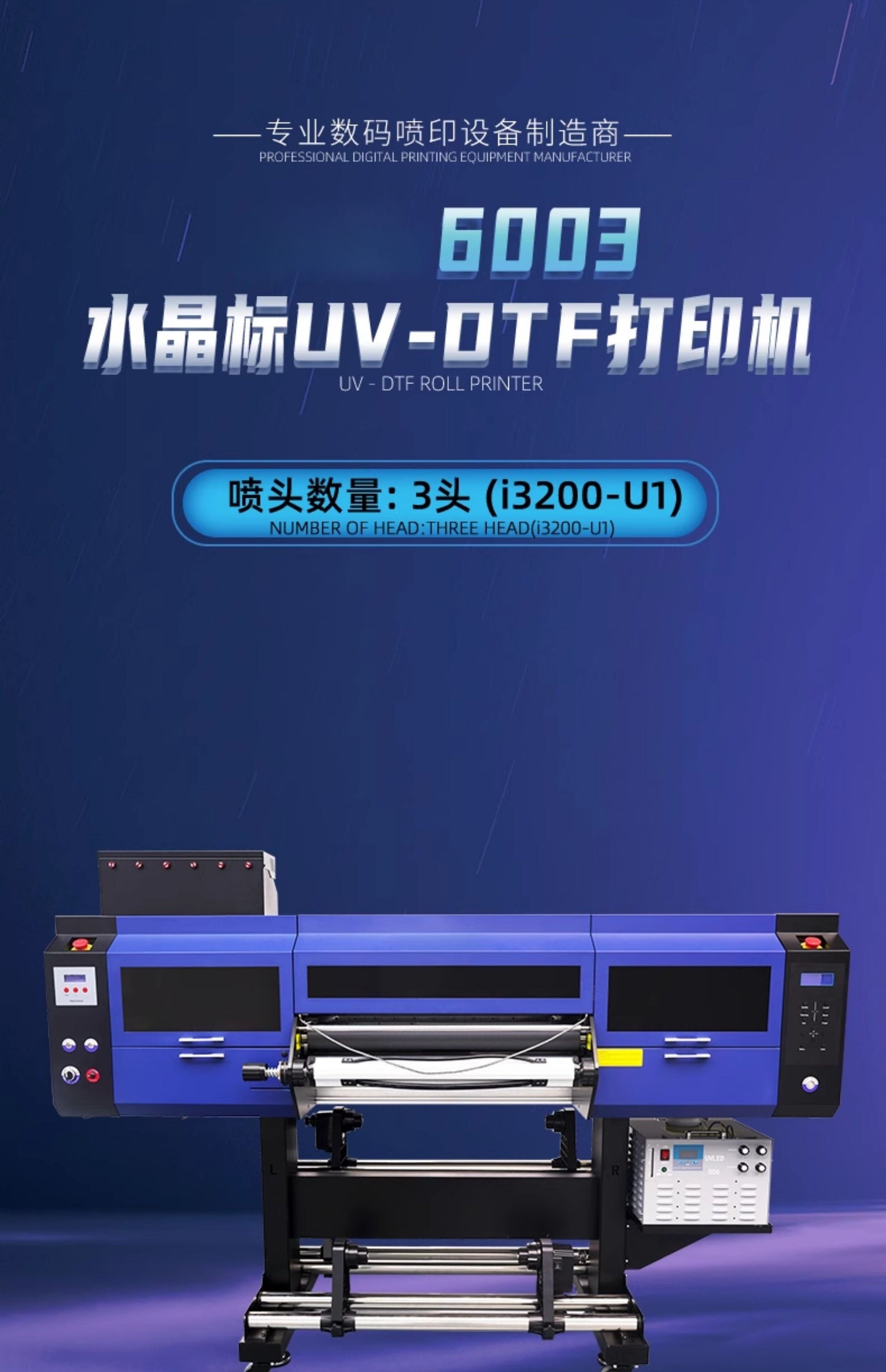 6003 UV DTF Roll Printer | 60cm High-Speed Crystal Label Printer (3x Epson i3200-U1)