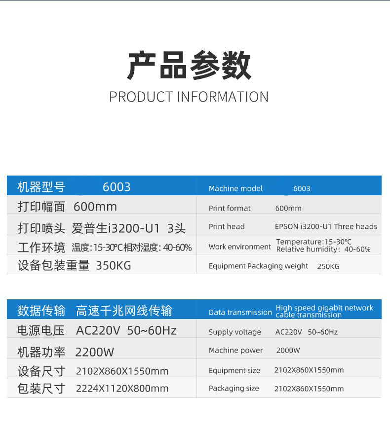 6003 UV DTF Roll Printer | 60cm High-Speed Crystal Label Printer (3x Epson i3200-U1)