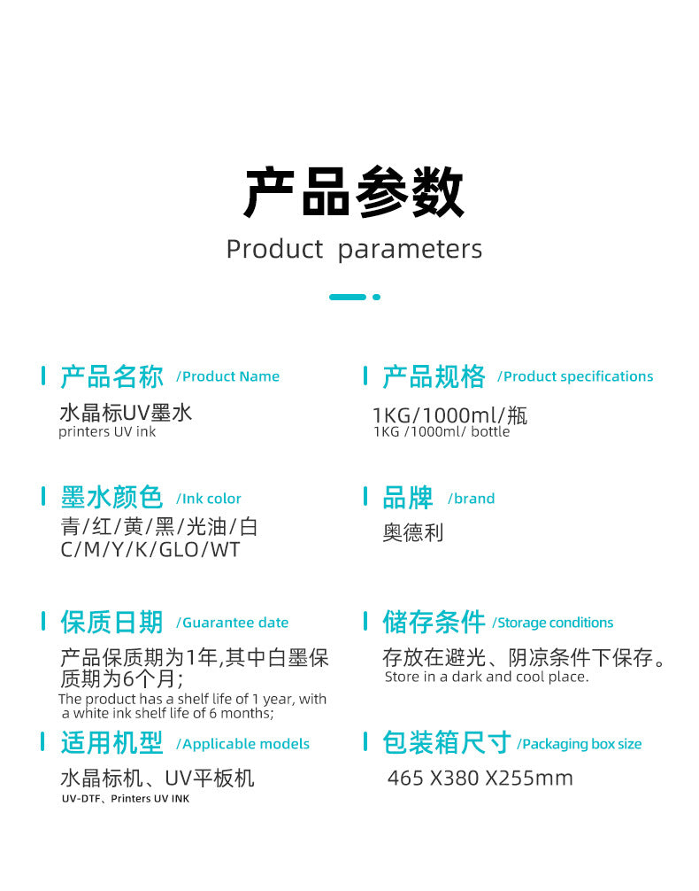 UV DTF Ink for Crystal Label Printing High Adhesion UV Ink for UV DTF Printers
